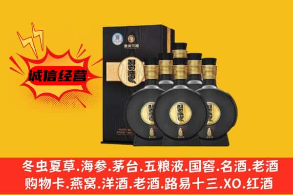 淄川区上门回收习酒价格