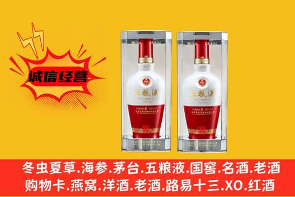 淄川区上门回收五粮液1618价格