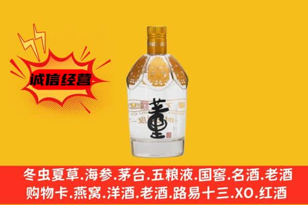 淄川区上门回收老董酒价格