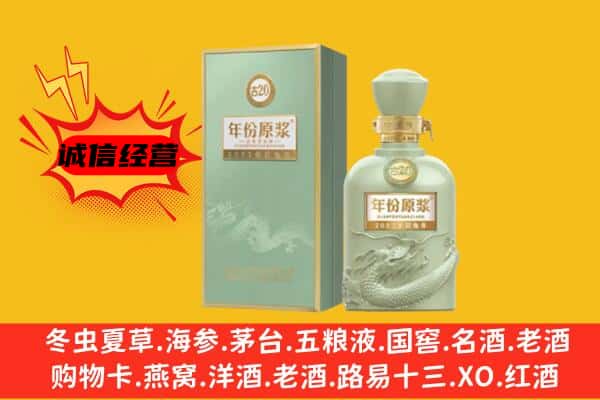 淄川区上门回收古井贡酒价格