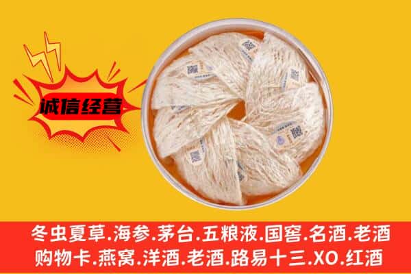 淄川区回收燕窝