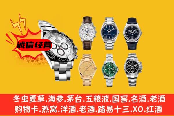 淄川区回收名表