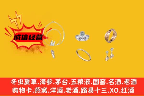 淄川区回收首饰