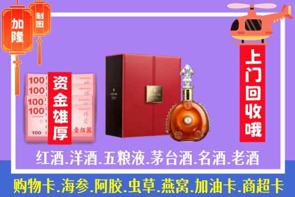 ​淄川区回收路易十三是如何定价