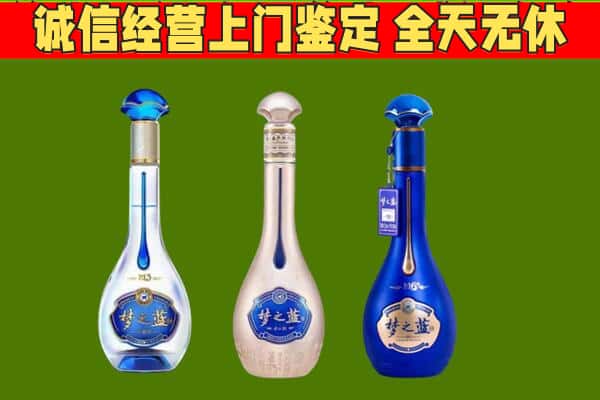 淄川区回收哪些梦之蓝